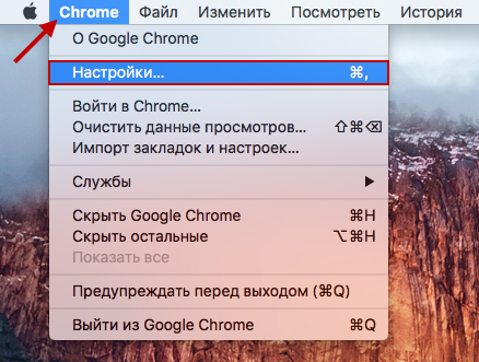 Для использования Безопасных платежей Kaspersky Internet Security 16 для Mac включите Модуль проверки ссылок в веб-браузере Google Chrome.