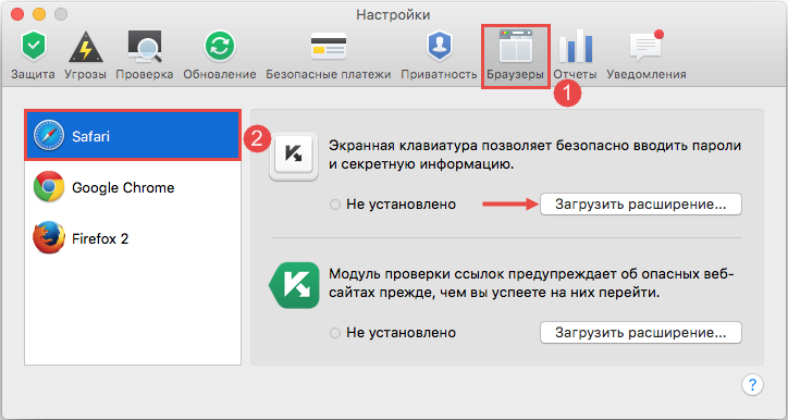 Картинка: переход к загрузки расширения из окна настроек Kaspersky Internet Security 16 для Mac
