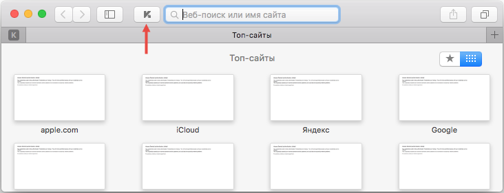 Картинка: вызов экранной клавиатуры в браузере Safari