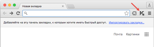 Картинка: вызов экранной клавиатуры в браузере Google Chrome