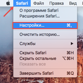 Картинка: открытие настроек браузера Safari