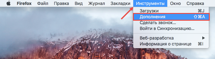 Картинка: открытие настроек дополнений браузера Mozilla Firefox