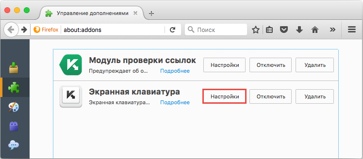 Картинка: переход к настройке экранной клавиатуры в браузере Mozilla Firefox