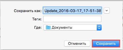 Картинка: сохранение отчета в Kaspersky Internet Security 16 для Mac