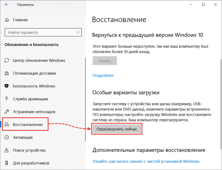 Окно параметров в Windows 10.