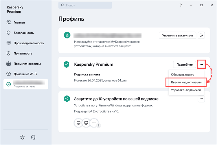 О коде активации для приложений «Лаборатории Касперского»