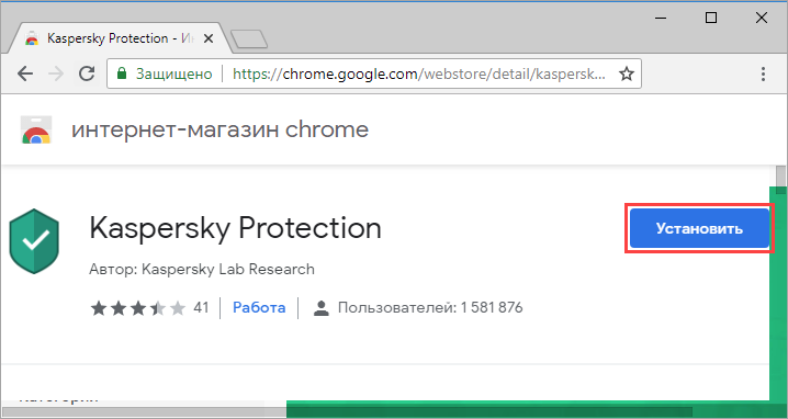 Kaspersky расширенный. Kaspersky Protection для Google Chrome. Касперский защита отключена. KSWS Kaspersky что такое.