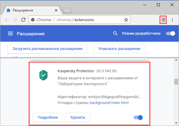 Блокировка окон расширение для хром. Browser://Extensions/ режим разработчика. Как установить расширения в интернет.