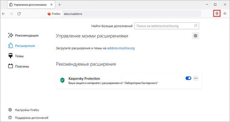Значок Kaspersky Protection в браузере Mozilla Firefox