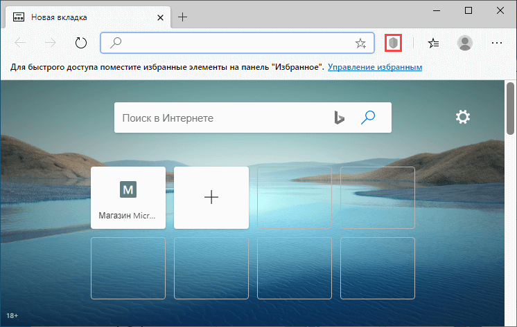 Окно браузера Edge на основе Chromium с включенным расширением Kaspersky Protection