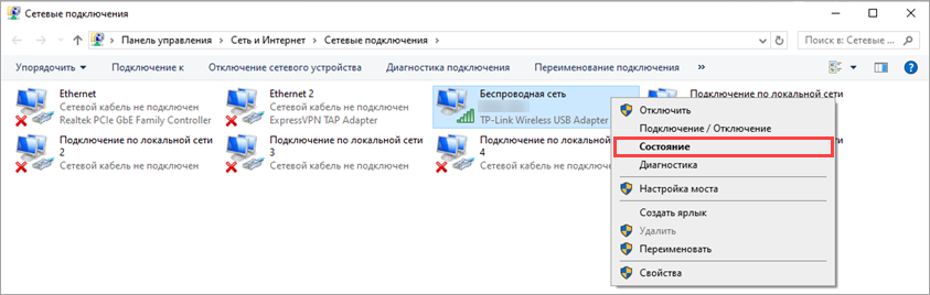 Переход к просмотру состояния беспроводного адаптера в Windows 10 Переход к просмотру состояния беспроводного адаптера в Windows 10.