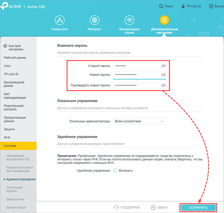 Изменение пароля для роутера TP-Link Изменение пароля для роутера TP-Link.