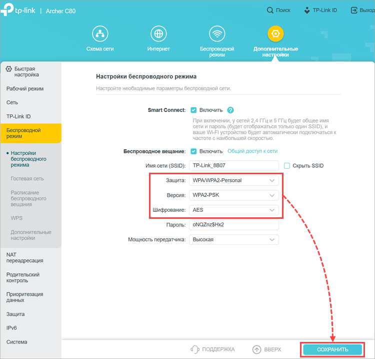 Включение шифрования для роутера TP-Link Включение шифрования для роутера TP-Link.
