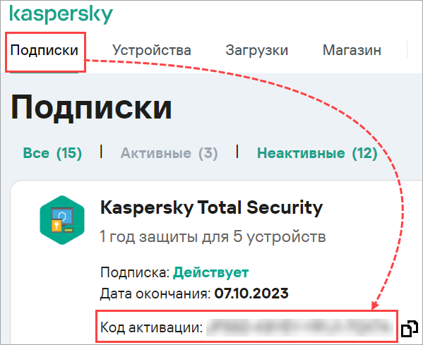 Лицензия Kaspersky total Security. My Kaspersky. Сертификат лицензии Касперского. Лицензия Касперского как выглядит.