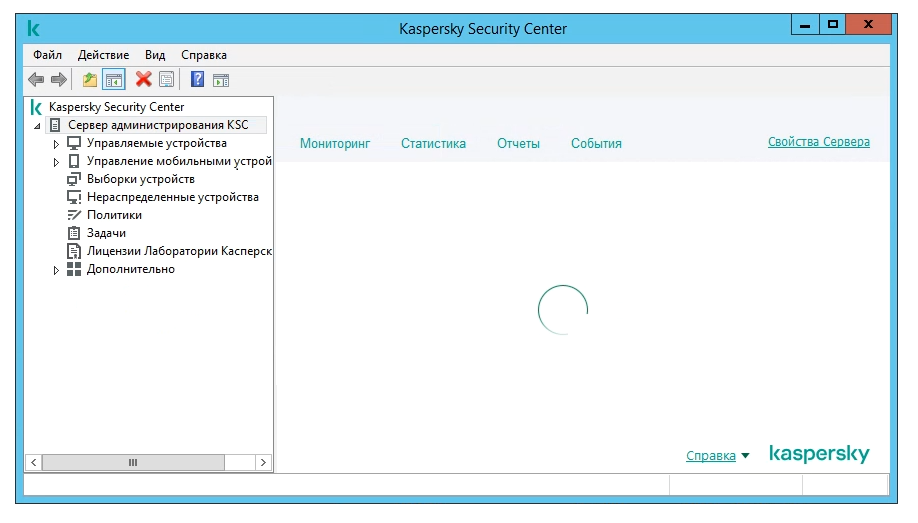 Отсутствие части элементов в Консоли администрирования Kaspersky Security Center.
