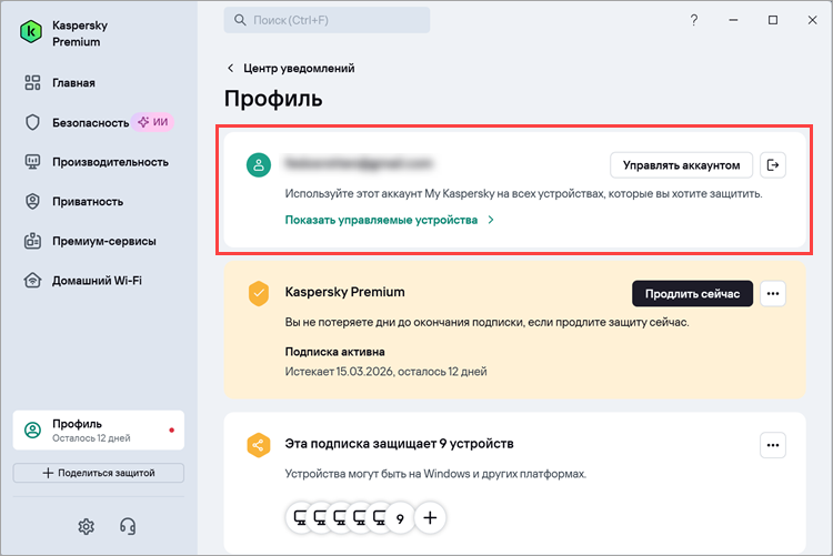 Проверка авторизации через аккаунт My Kaspersky в приложении «Лаборатории Касперского» Проверка авторизации через аккаунт My Kaspersky в приложении «Лаборатории Касперского».