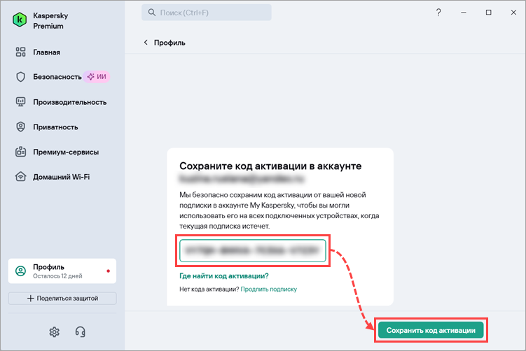 Как продлить подписку или лицензию на приложение «Лаборатории