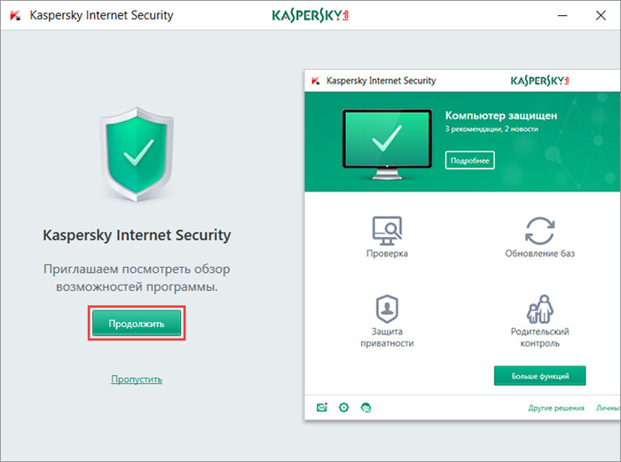 Обзор возможностей Kaspersky Internet Security 2018