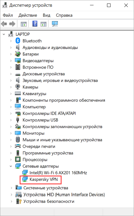 Kaspersky VPN в Диспетчере устройств Windows.