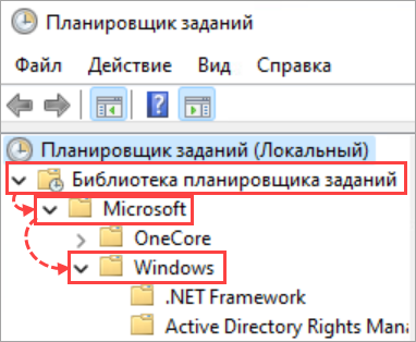 Переход в папку Windows в Библиотеке планировщика заданий Windows 11