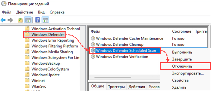 Отключение сканирования устройства с помощью Защитника Windows на Windows 11