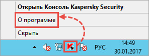 Переход к просмотру информации о Kaspersky Security 10.x для Windows Server