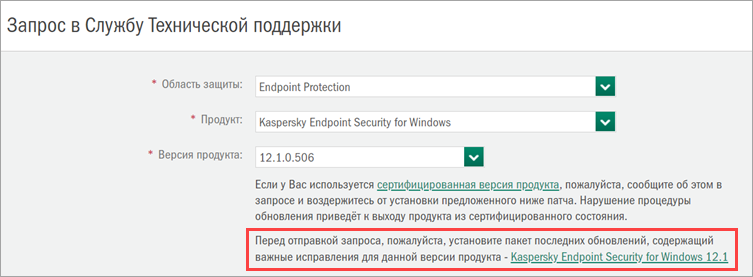 Предложение установки пакета кумулятивных исправлений Предложение установки пакета кумулятивных исправлений.