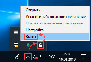 Выход из Kaspersky Secure Connection для Windows.