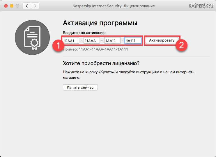 Картинка: Окно Лицензирование в Kaspersky Internet Security 18 для Mac
