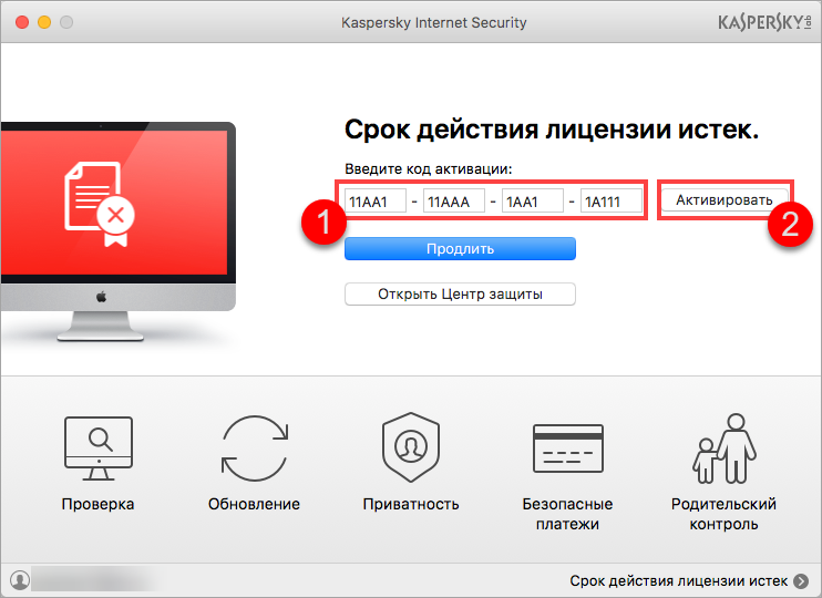 Картинка: Главное окно Kaspersky Internet Security 18 для Mac
