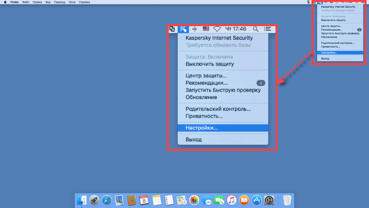 Картинка: Контекстное меню Kaspersky Internet Security 18 для Mac