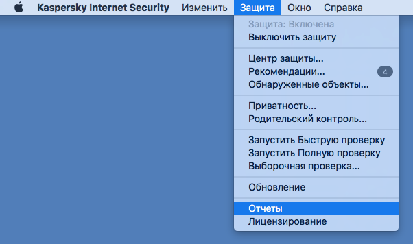 Картинка: Меню Защита в Kaspersky Internet Security 18 для Mac