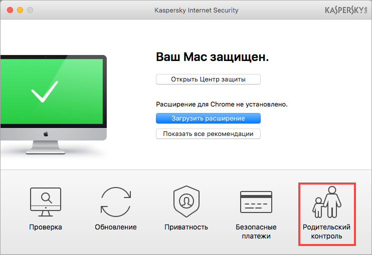 Картинка: Главное окно Kaspersky Internet Security 18 для Mac