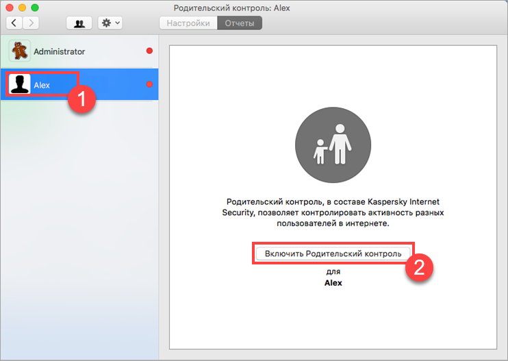 Картинка: Окно Родительский контроль в Kaspersky Internet Security 18 для Maс