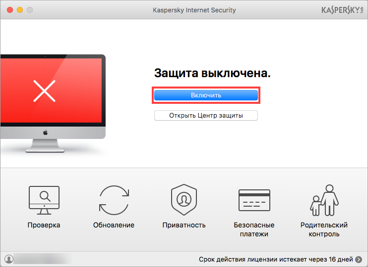 Картинка: главное окно Kaspersky Internet Security 18 for Mac