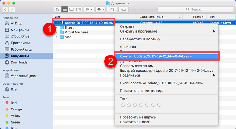 Картинка: Сжатие отчета об обновлении Kaspersky Internet Security 18 для Mac