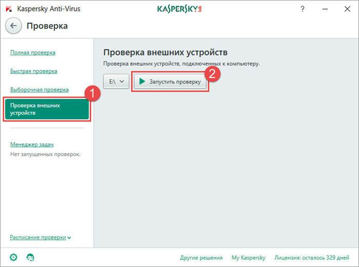 Картинка: Окно запуска проверки внешнего устройства в Kaspersky Anti-Virus 2018.