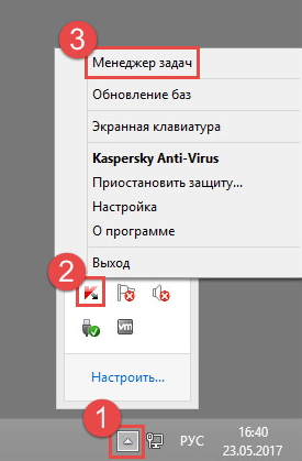 Картинка: Контекстное меню значка программы Kaspersky Anti-Virus 2018.