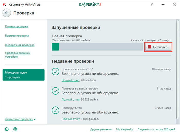 Картинка: Остановка проверки в окне Kaspersky Anti-Virus 2018.