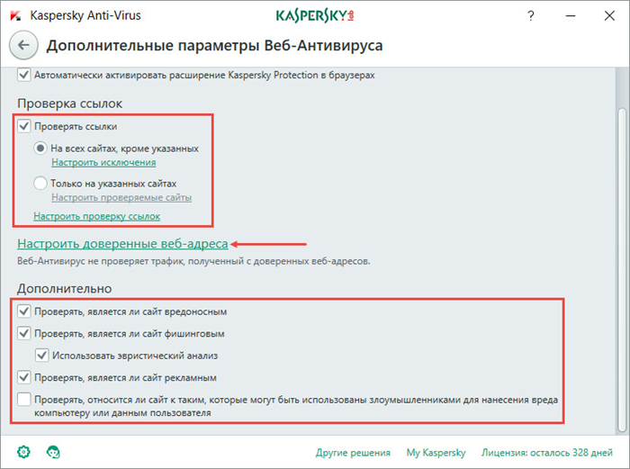 Картинка: Окно Дополнительные параметры Веб-Антивируса в Kaspersky Anti-Virus 2018.