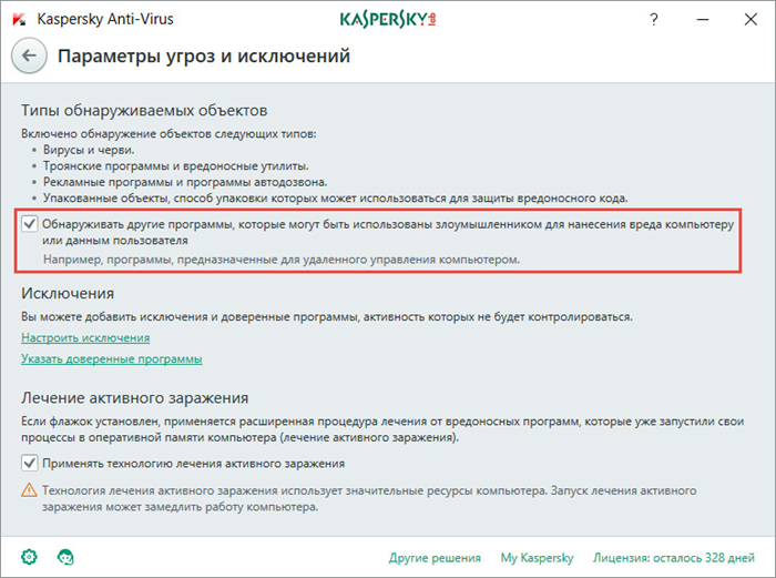 Картинка: Окно параметров угроз и исключений в Kaspersky Anti-Virus 2018.