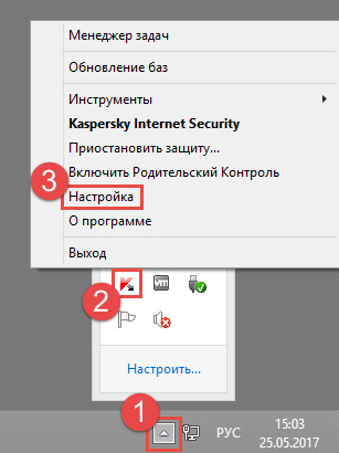 Картинка: контекстное меню Kaspersky Internet Security 2018 в Панели задач Windows.