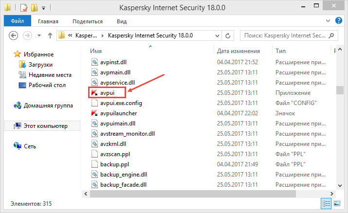 Картинка: папка Kaspersky Internet Security 18.0.0.