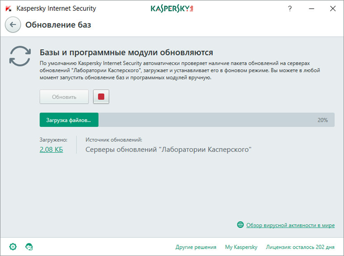 Картинка: Окно Обновление баз в Kaspersky Internet Security 2018.