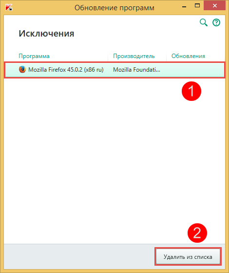 Картинка: окно Исключения в Kaspersky Internet Security.