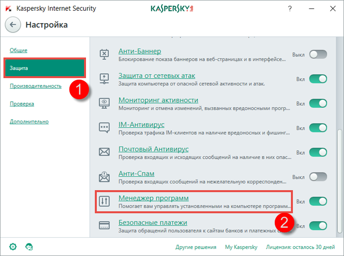 Картинка: окно настройки параметров Kaspersky Internet Security