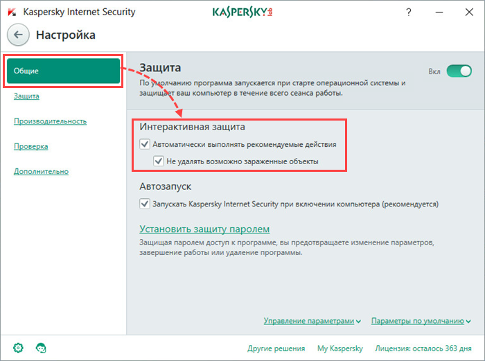 Выбор режима защиты в Kaspersky Internet Security 2018