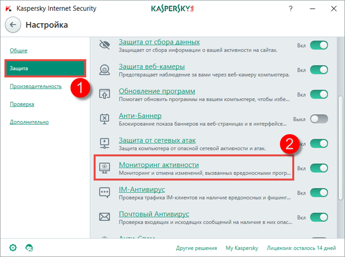 Картинка: окно Настройка в Картинка: кнопка Настройка в окне программы Kaspersky Internet Security