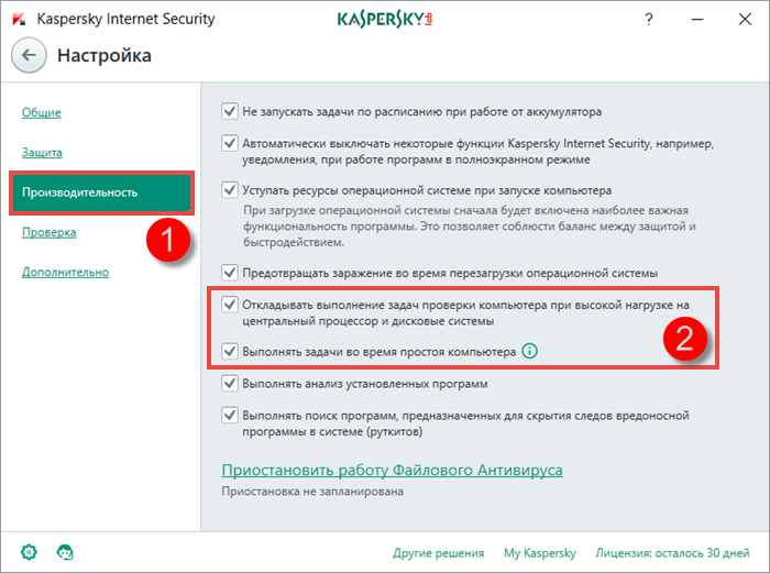 Картинка: настройка запуска задач во время простоя в Kaspersky Internet Security 