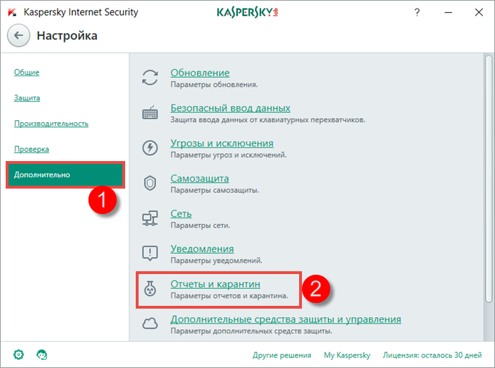 Картинка: окно Настройка в Kaspersky Internet Security 